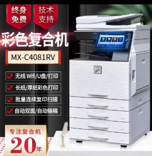 成都打印机